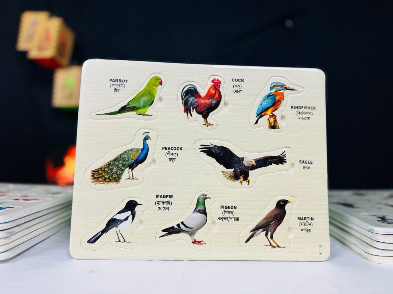 পাখি পরিচিতি পাজল বোর্ড ( PVC Puzzole Board)