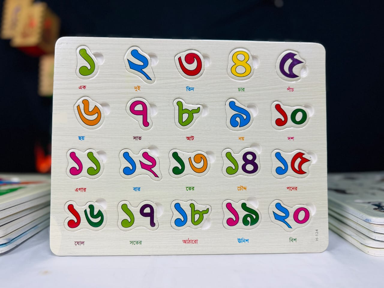 বাংলা সংখ্যা (১-২০) পাজল বোর্ড (PVC Puzzole Board )