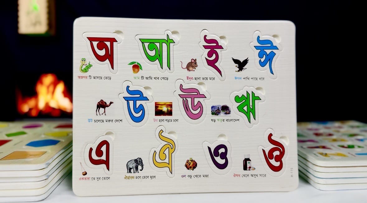 বাংলা স্বরবর্ণ পাজল বোর্ড (PVC Puzzole Board )