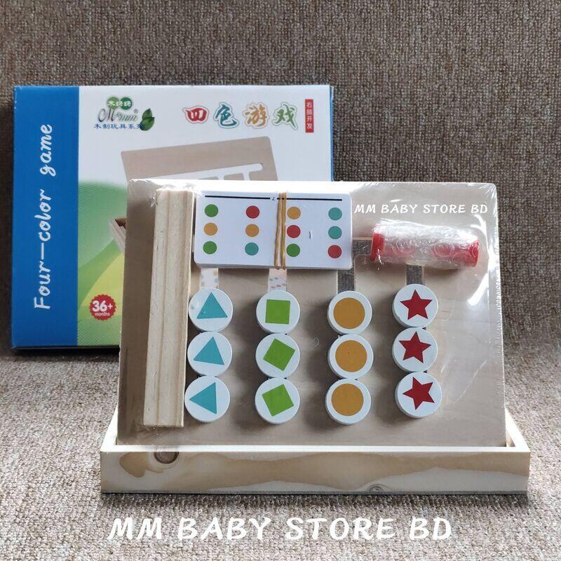 Wooden Four-Color Logic Game