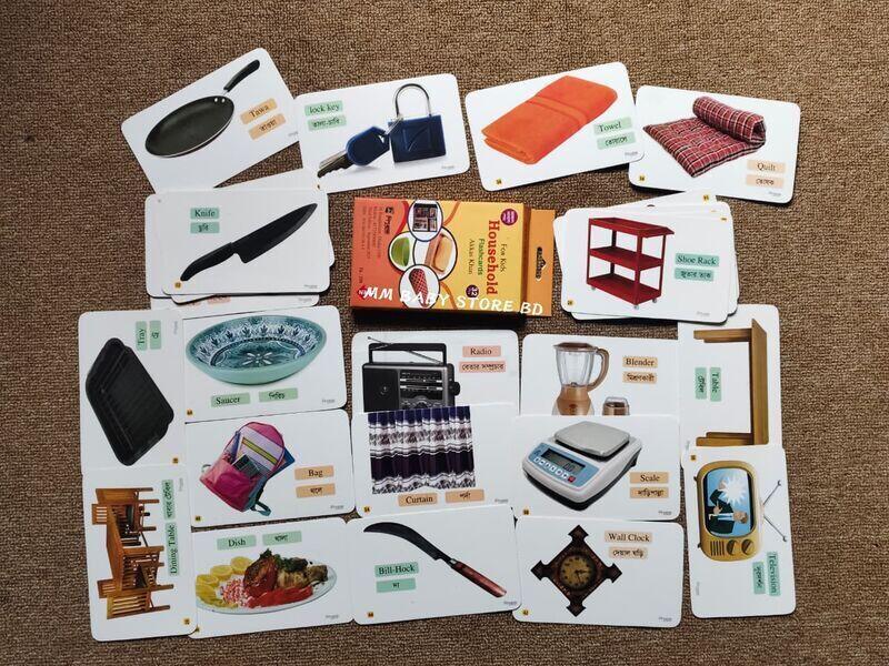 Household Flashcards